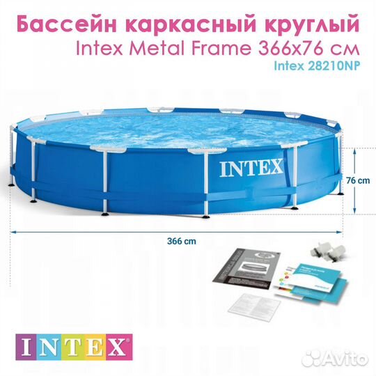 Каркасный бассейн intex 28210NP 366x76