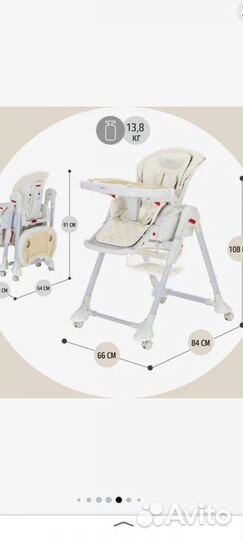 Стул-шезлонг для кормления