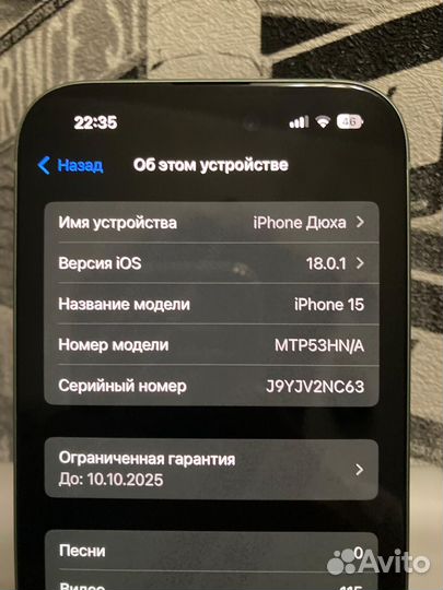 iPhone 15, 128 ГБ