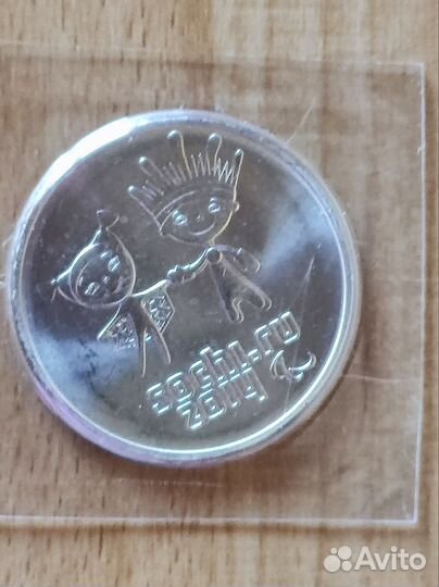 Монета Сочи 2014