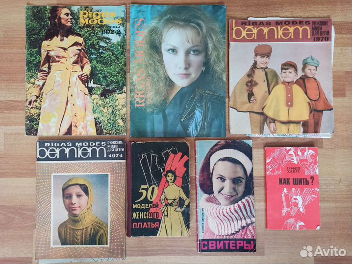 Журналы для шитья с выкройками