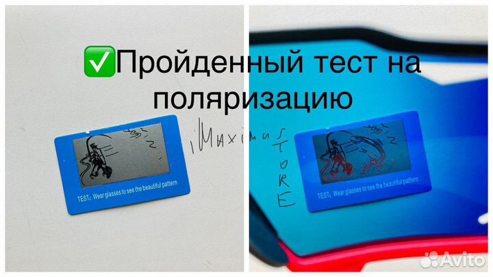 Поляризационные спортивные зеркальные очки красные