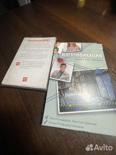 Детективная настольная игра