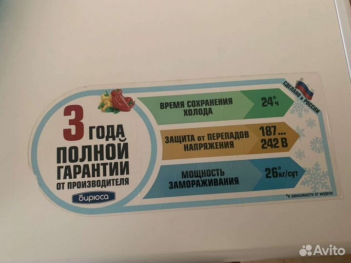 Морозильный ларь