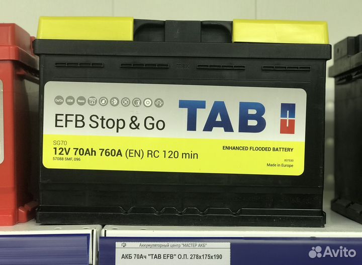 Доставка Акб 70ач TAB EFB Stop&Go(Start Stop) быст