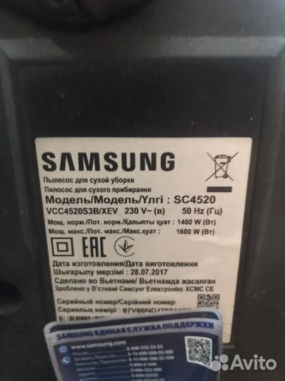 Пылесос Samsung 1600w
