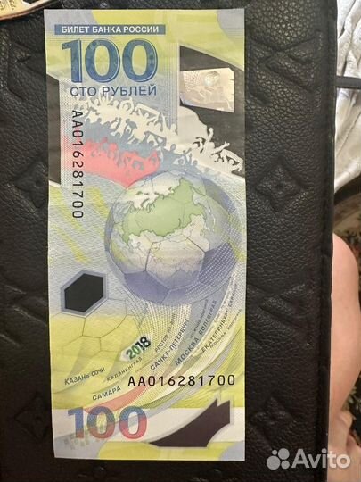 Банкноты