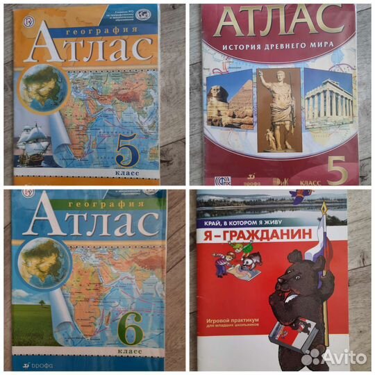 Атлас