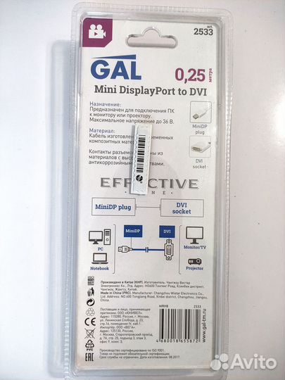 Переходник GAL Mini DisplayPort to DVI (арт. 2533)
