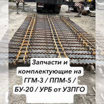 Промприбор Полотно Кованое пластинчатое ггм ппм, Чита