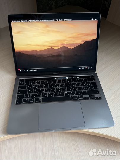 MacBook Pro 13' (2020)