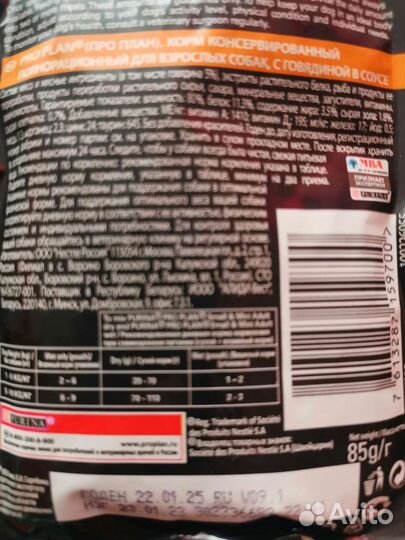 Корм для собак