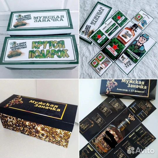 Подарок мужчине на 23 февраля