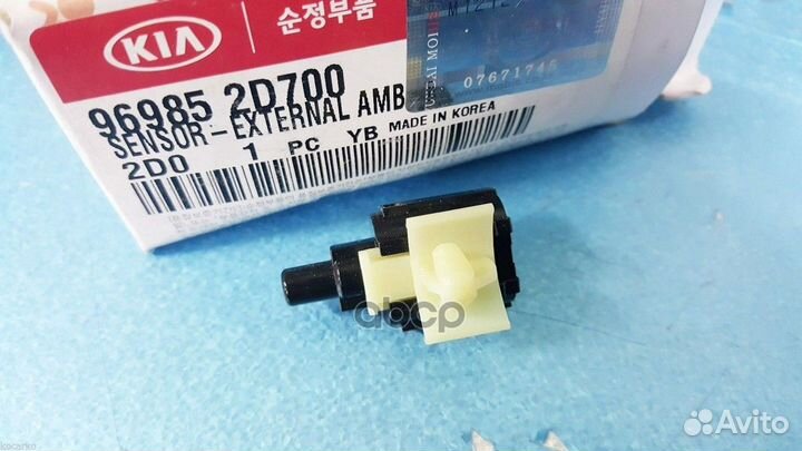 Датчик температуры наружного