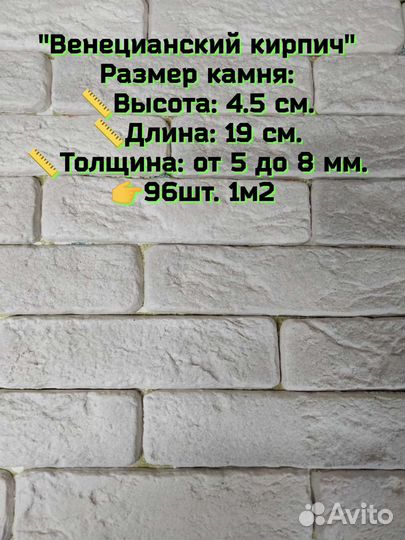 Декоративный камень