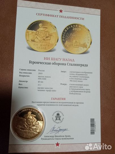 Калекционые медали