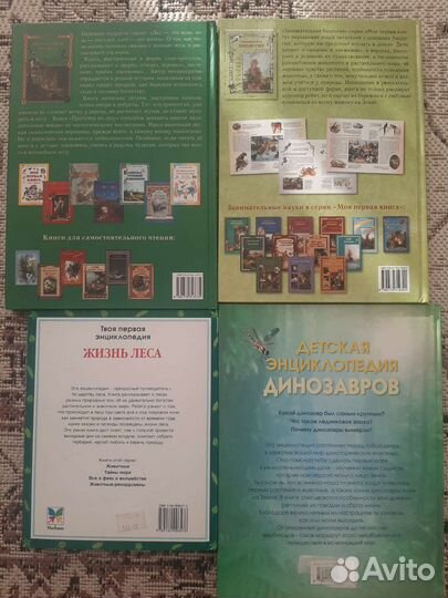 Детские энциклопедии