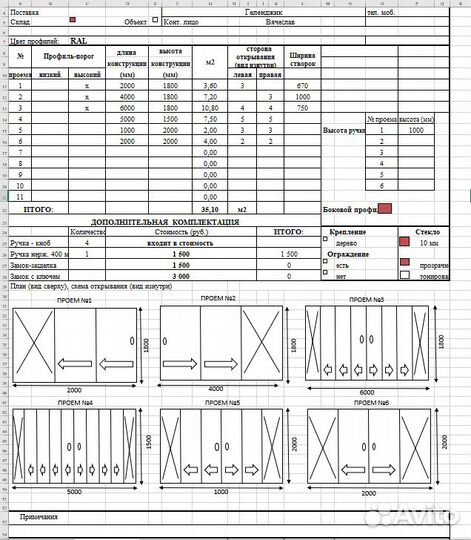 Программист VBA, MS Access, Excel, SQL