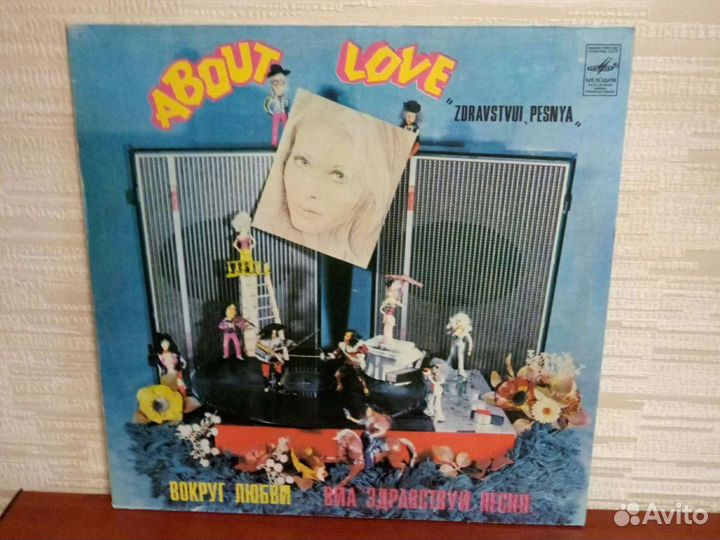 Здравствуй Песня