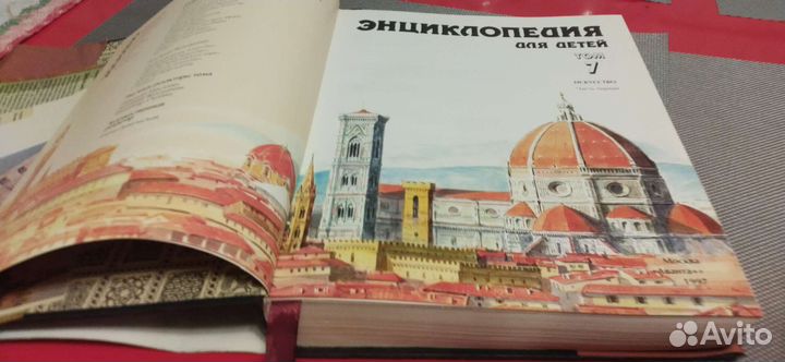 Энциклопедия для детей