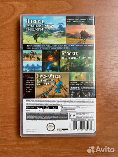 The Legend of Zelda: Breath of the Wild