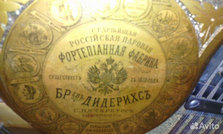 Фортепиано 18 века фабрики Дидерихс
