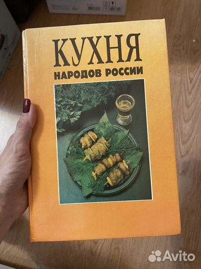 Кухня народов России