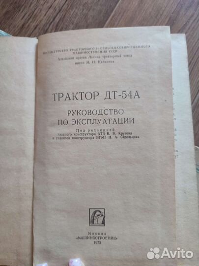 Трактор дт -54А и его болотная модификация дт-55А