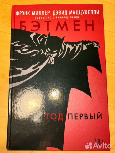 Комиксы, манга, книги