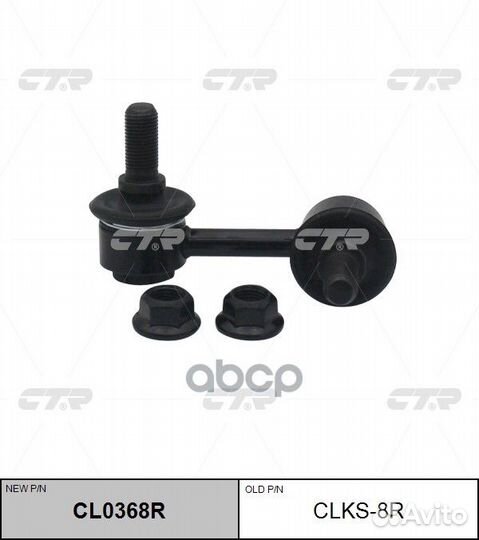 Тяга стабилизатора прав задн ssangyong: kyron 0