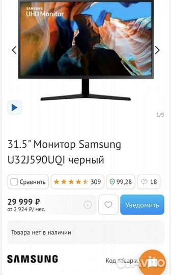 Монитор 4k