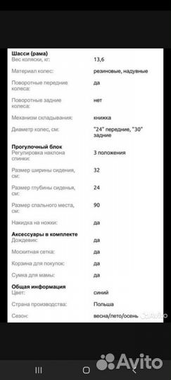 Коляска Verdi