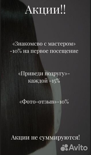 Кератин и реконструкция