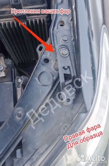 Ремкомплект крепления фар Lexus RX330 8119448030