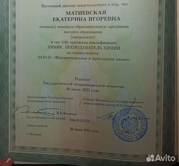 Репетитор МГУ по химии, физике, математике