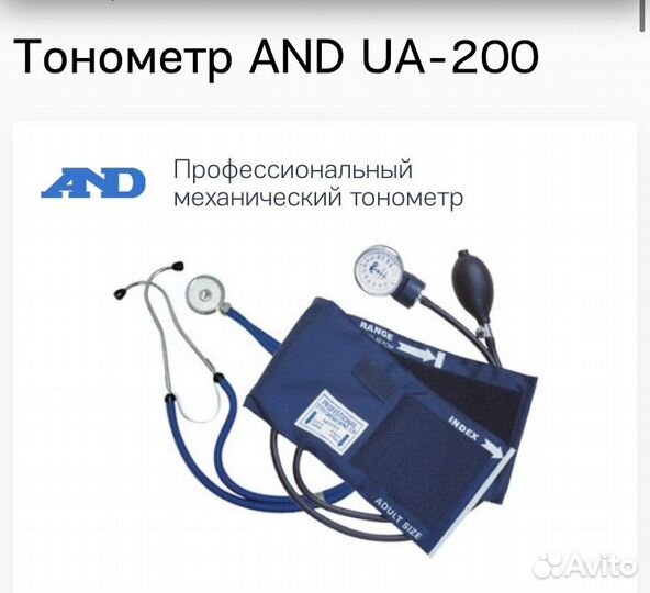 Профессиональный механический тонометр AND UA-200