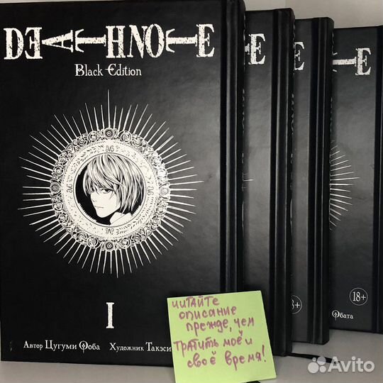 Манга Death Note 1 том