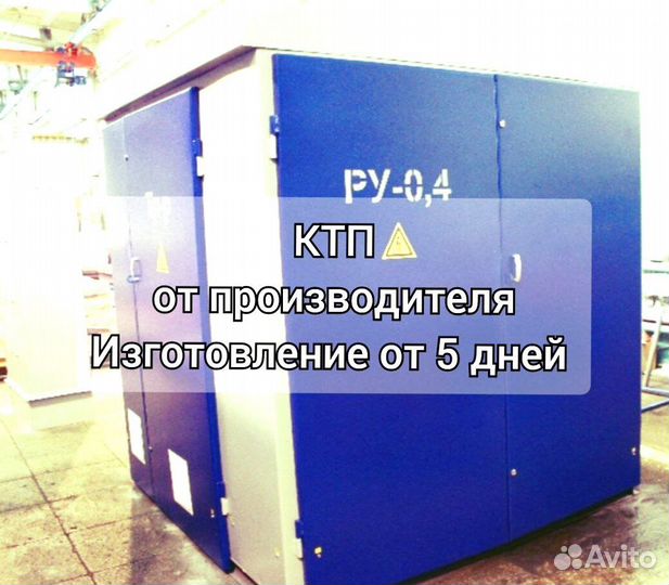 Трансформаторная подстанция ктп 400/6