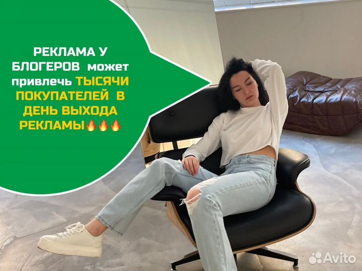 Реклама бизнеса у блогеров