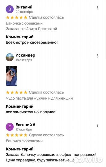 Дивные орешки для мужчин