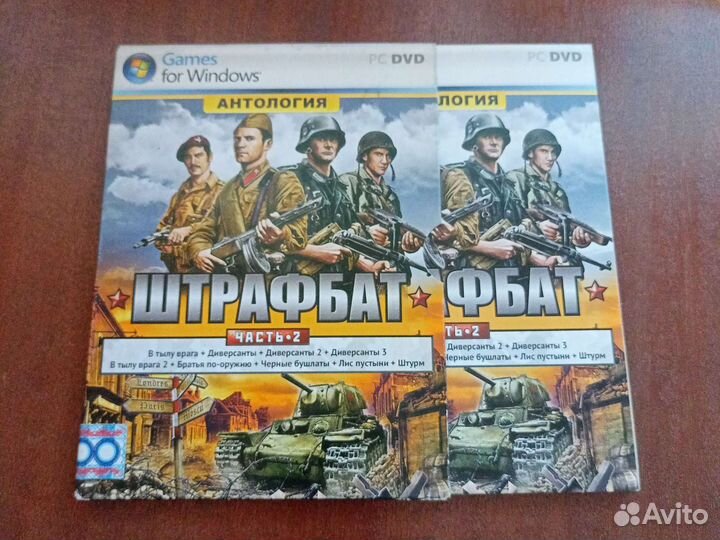 Штрафбат часть 2 антология - PC