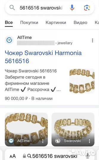 Новое Swarovski колье Harmonia оригинал