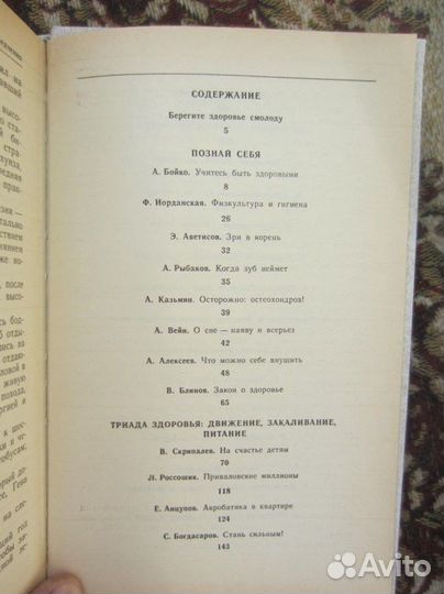 В Кулагин. Сердцевина. 1982 год
