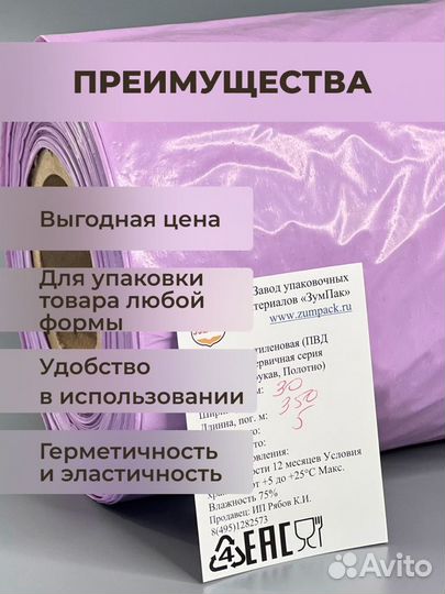 Рукав пвд, 2ой сорт, ш.35 см., 30 мкм., Фиолетовый