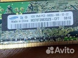 Оперативная память DDR2