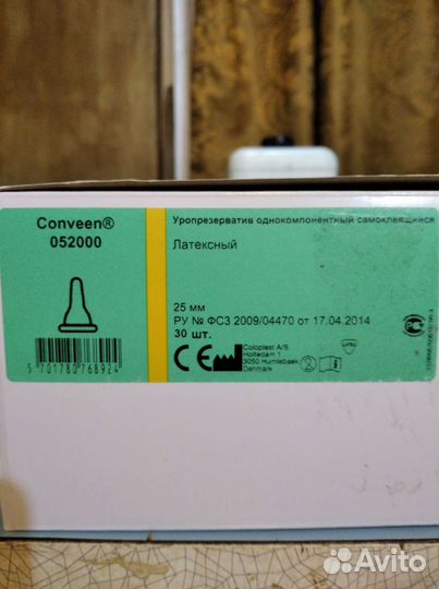 Уропрезервативы самоклеящиеся 25 мм