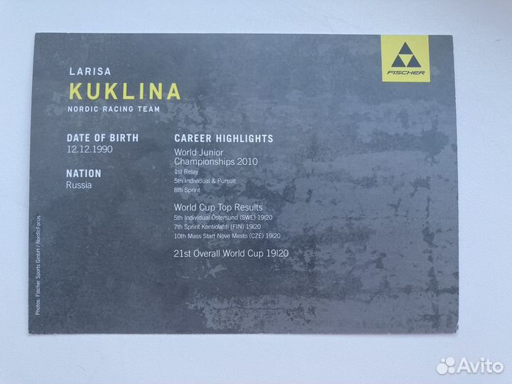Автограф биатлон Лариса Куклина