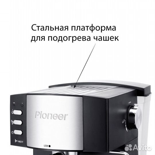 Кофеварка Pioneer CM111P