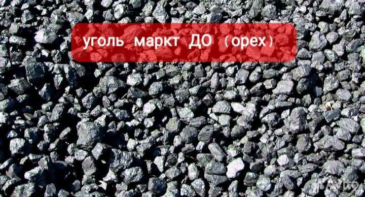 Кузбасский уголь жаркий