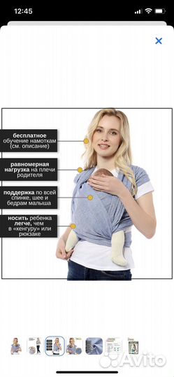 Слинг шарф mum s era